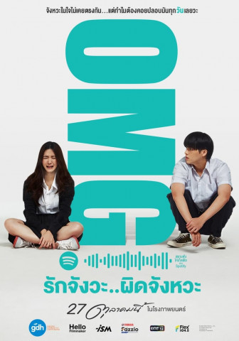 OMG! Oh My Girl (2022)