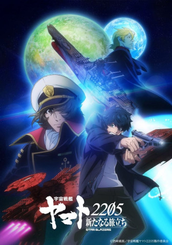 Star Blazers 2199 - Space Battleship Yamato (2013)