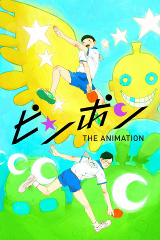 Ping Pong the Animation (2014)