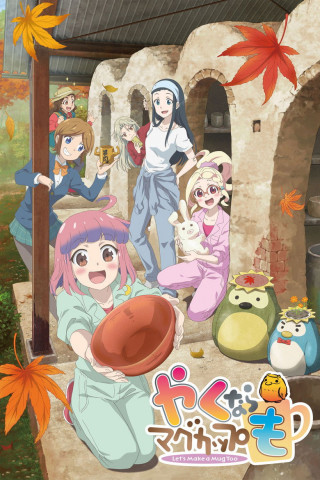 Let’s Make a Mug Too (2021)