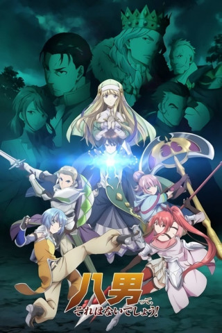 The 8th Son? Are You Kidding Me? (2020)