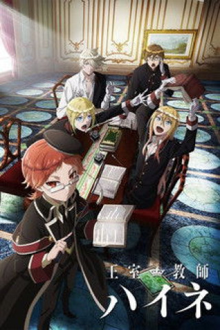 The Royal Tutor (2017)
