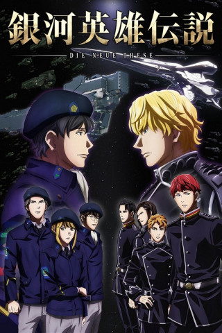 Legend of the Galactic Heroes: Die Neue These (2018)