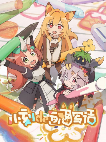 Kay’s Daily Doodles (2023)