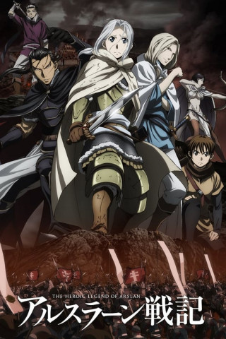 The Heroic Legend of Arslan (2015)
