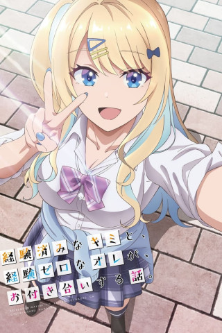 Our Dating Story: Meine erfahrene Freundin und Ich (2023)