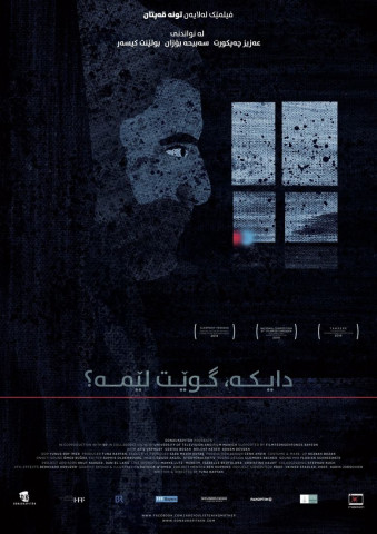 Are you listening mother? (2019)