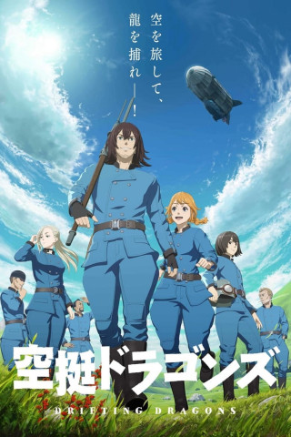 Queen Zaza: Die letzten Drachenfänger (2020)