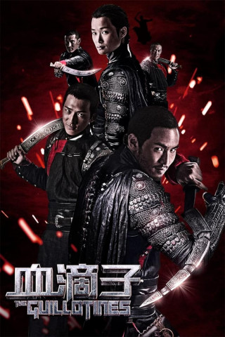 The Guillotines (2012)