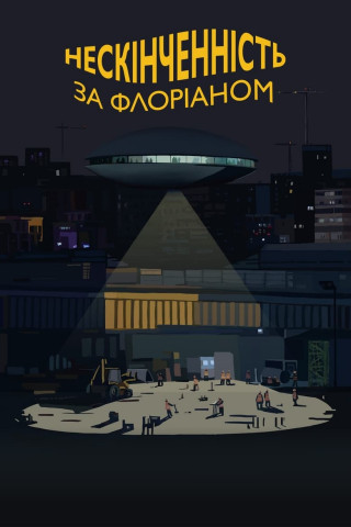 Infinity: According to Florian (2022)