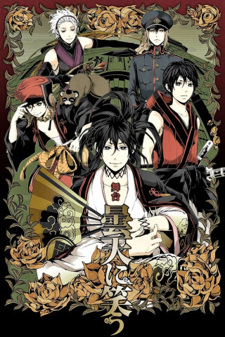 Laughing Under the Clouds (2014)