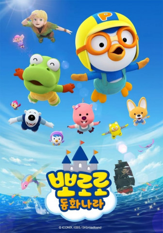 Pororo & Fairy Tales (2020)