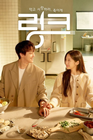 Eat, Love, Kill (2022)
