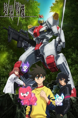 AMAIM: Warrior at the Borderline (2021)