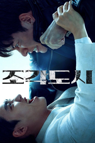 The Manipulated (2025)