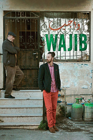 Wajib - Hochzeit in Nazareth (2017)