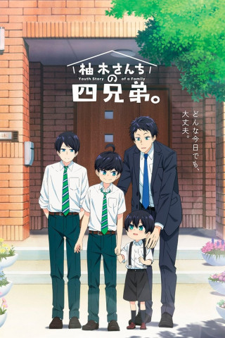 The Yuzuki Family's Four Sons (2023)