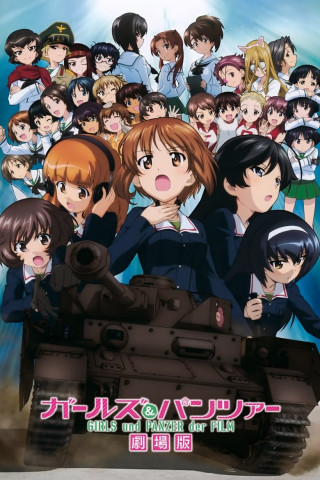 Girls und Panzer - Der Film (2015)