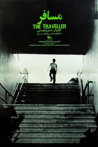 The Traveler (1974)