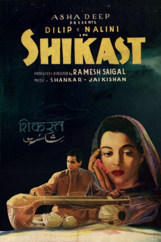 Shikast (1953)