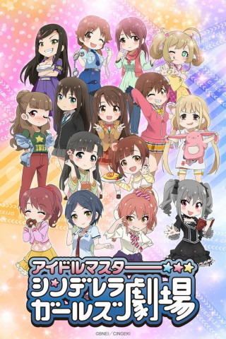 iDOLM@STER - Cinderella Girls Theater (2017)
