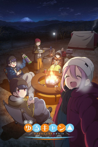 Laid-Back Camp: The Movie (2022)