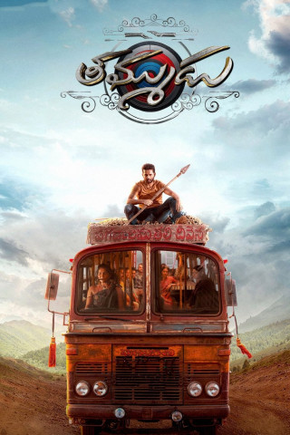 Thammudu (2025)