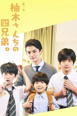 The Yuzuki Family's Four Sons (2023)