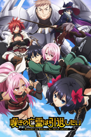 Let This Grieving Soul Retire (2024)