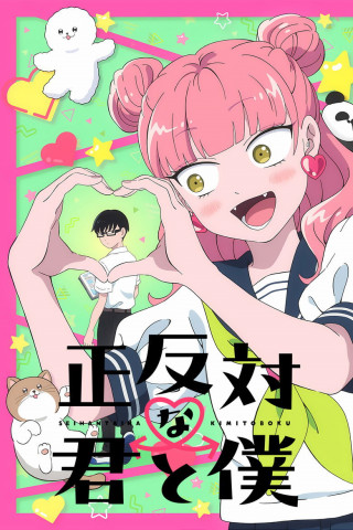 You and I Are Polar Opposites (2026)