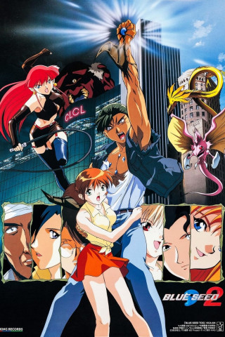Blue Seed Beyond (1996)