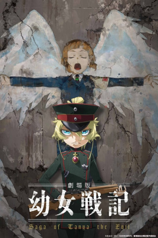 Saga of Tanya the Evil: The Movie (2019)