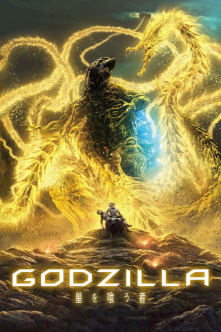 Godzilla: Zerstörer der Welt (2018)