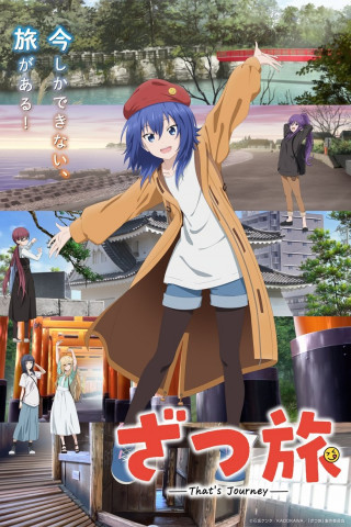 ZatsuTabi -That's Journey- (2025)