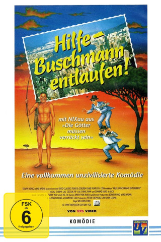 Hilfe - Buschmann entlaufen! (1993)