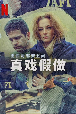 Ein Entführungsskandal: Der Fall Florence Cassez (2022)