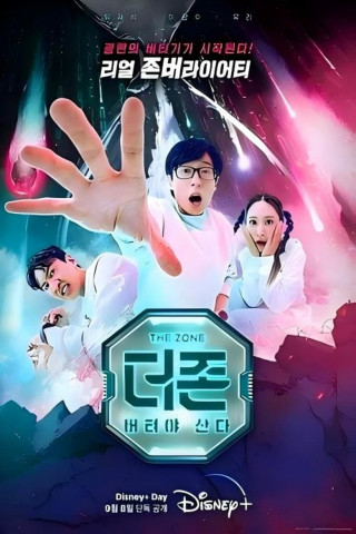 The Zone: Survival Mission (2022)