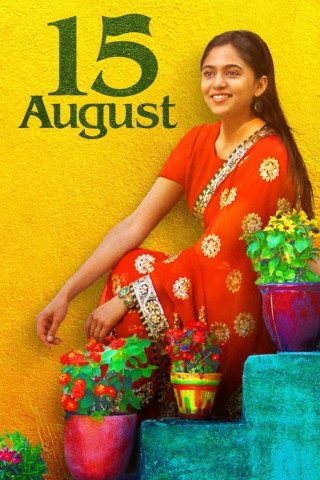15. August (2019)