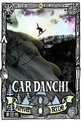 Car Danchi 8: Forever Ride (2014)