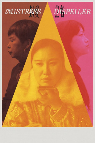 Mistress Dispeller (2025)