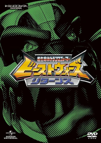 Beast Machines: Transformers (1999)