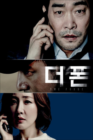 The Phone (2015)