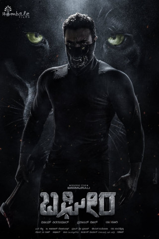 Bagheera (2024)