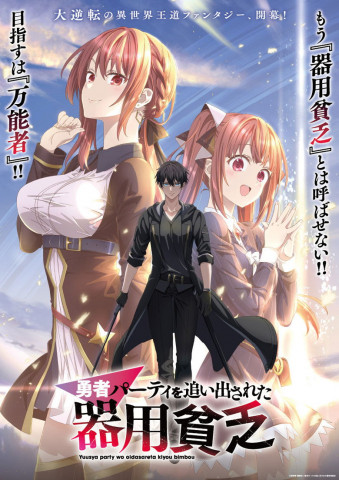 Jack-of-All-Trades, Party of None (2026)