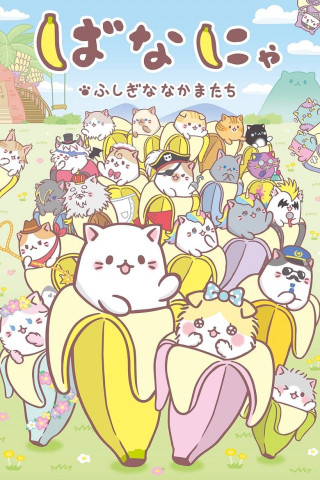 Bananya (2016)