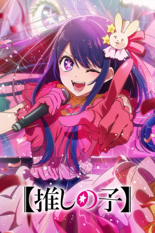 [Oshi No Ko] - [Mein*Star] (2023)