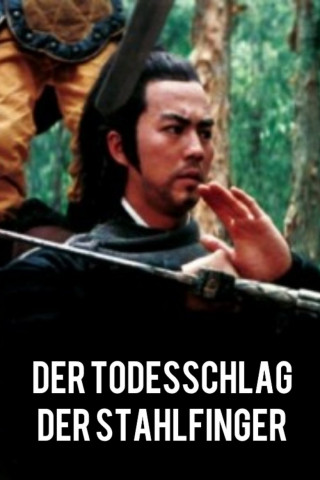 Der Todesschlag der Stahlfinger (1976)