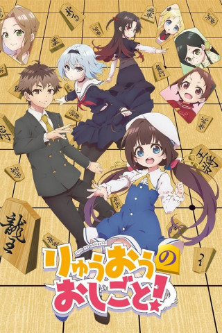Ryuuou no Oshigoto! (2018)