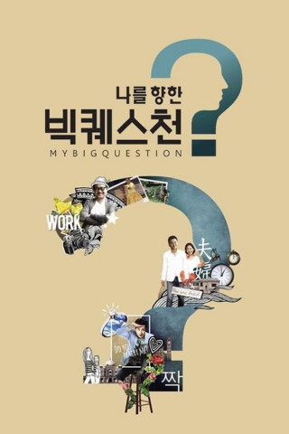 The Plot Against America (2020)