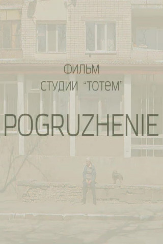 Grenzenlos (2017)
